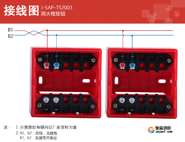 消火栓按鈕接線