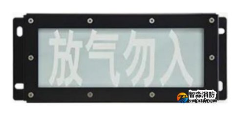 海灣GST-LD-8317H/W氣體釋放報(bào)警器 IP65