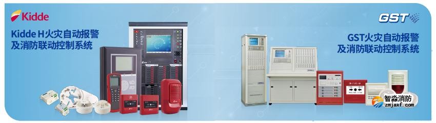 數(shù)據(jù)中心消防整體解決方案火災(zāi)自動(dòng)報(bào)警及消防聯(lián)動(dòng)控制系統(tǒng)產(chǎn)品