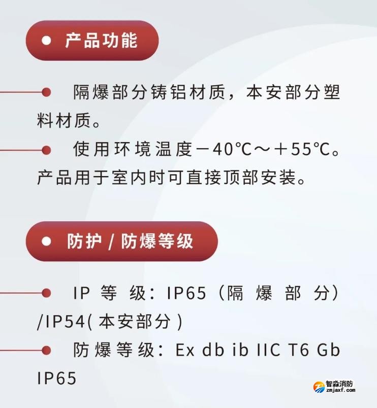 JTY-GM-GSTN9811(Ex)/WIS、GSTN9812(Ex)/WIS海灣隔爆煙感溫感產(chǎn)品功能