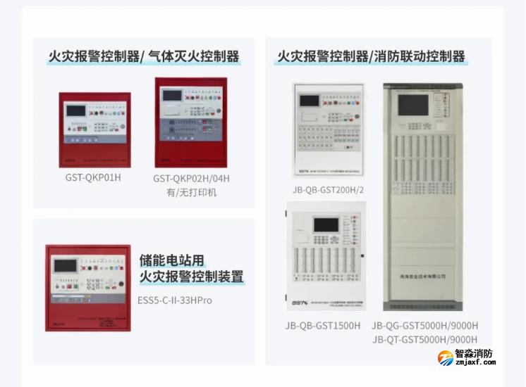 海灣新國標(biāo)消防主機(jī)