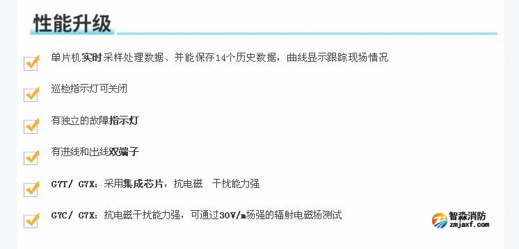 海灣新國標(biāo)煙感性能升級(jí)