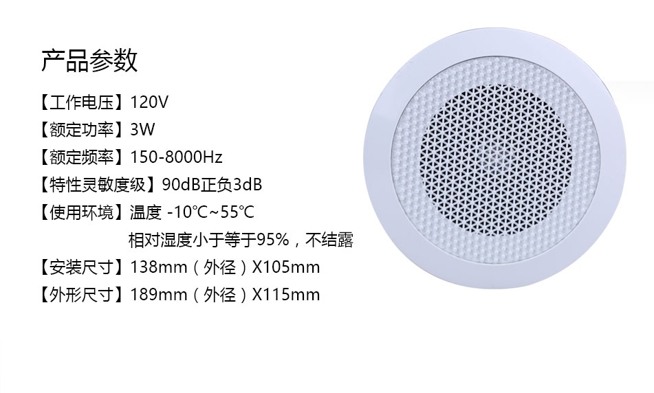 YXJ3-4A室內(nèi)音箱特點