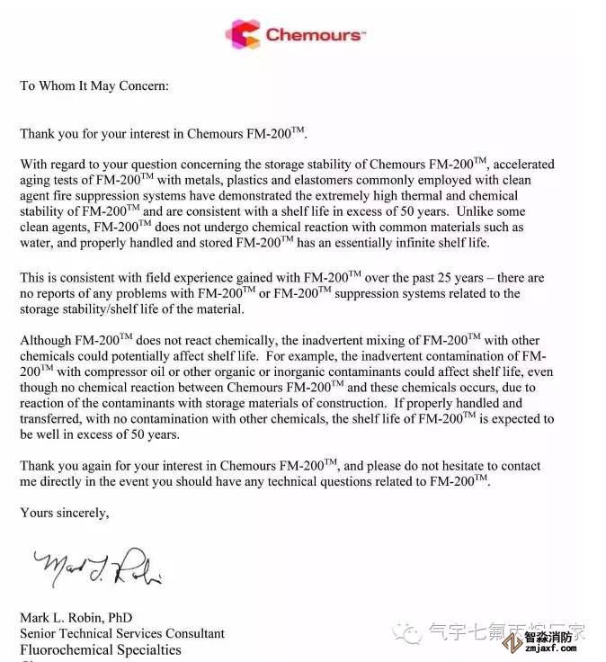 七氟丙烷藥劑年限