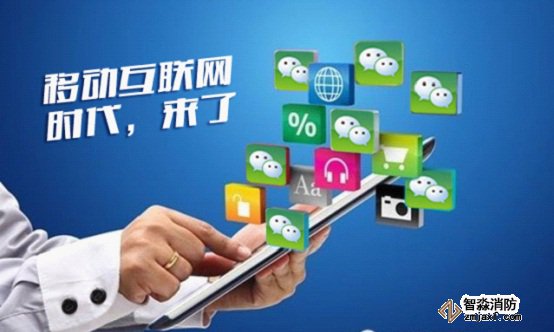 移動互聯網時代