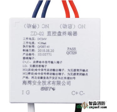 ZD-02消防終端器