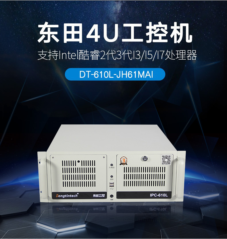 如何應(yīng)對(duì)工控機(jī)啟動(dòng)失敗？
