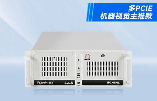 最全的機器視覺工控機全解析，看這篇就夠了