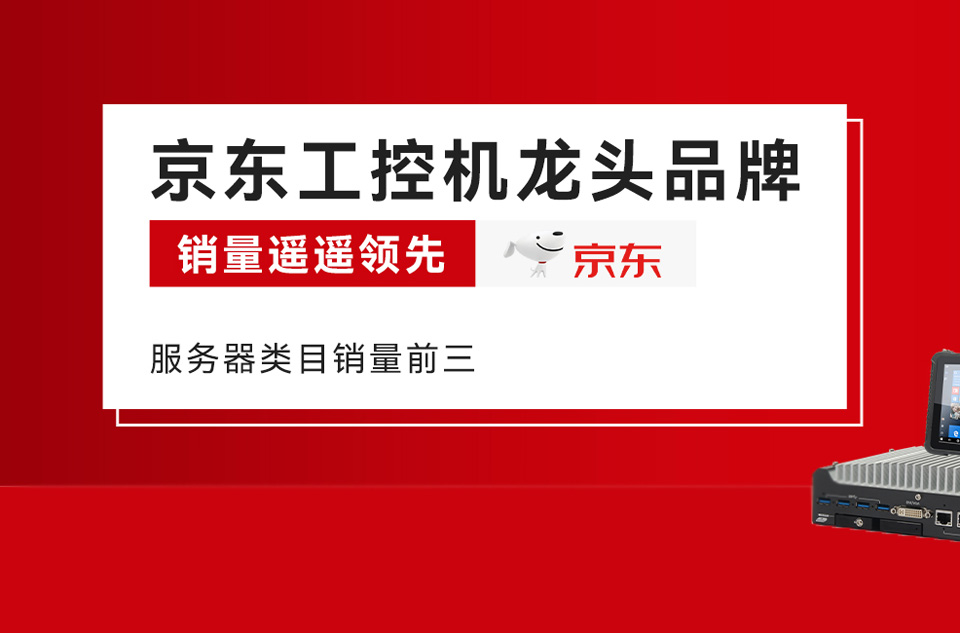 東田工控官網(wǎng)：京東商城，銷量！