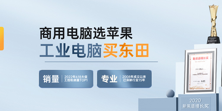 工控機(jī)在數(shù)據(jù)采集上的應(yīng)用！漲知識啦
