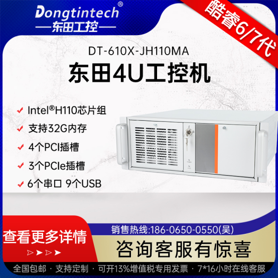 4U工控機(jī).png