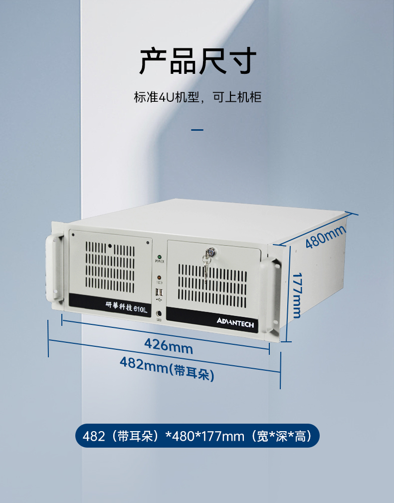 酷睿6/8/10代研華工控機(jī),工業(yè)控制電腦主機(jī),IPC-610L-785G2-706VG.jpg
