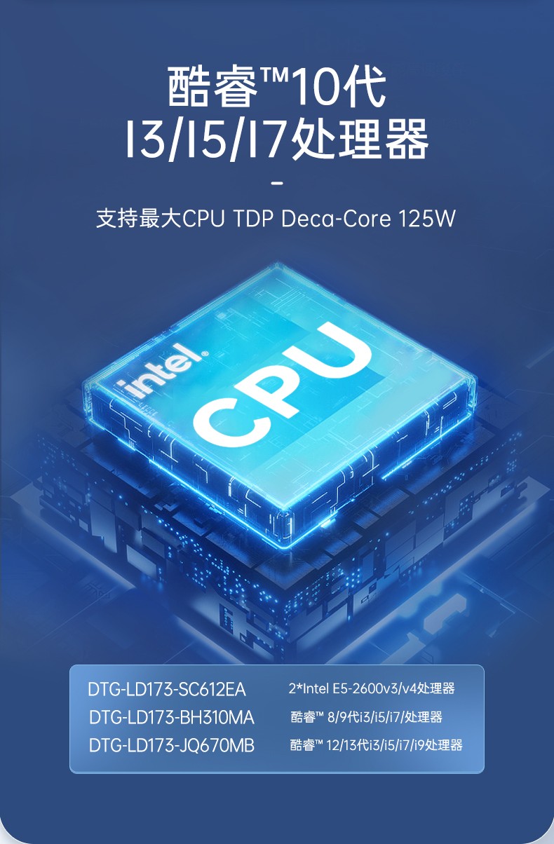17.3英寸三屏便攜機(jī),移動(dòng)工作站,DTG-LD173-SC612EA.jpg
