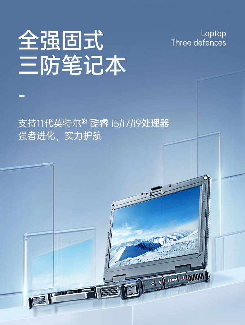 三防筆記本,軍用加固計(jì)算機(jī),東田DTN-X1511G.jpg