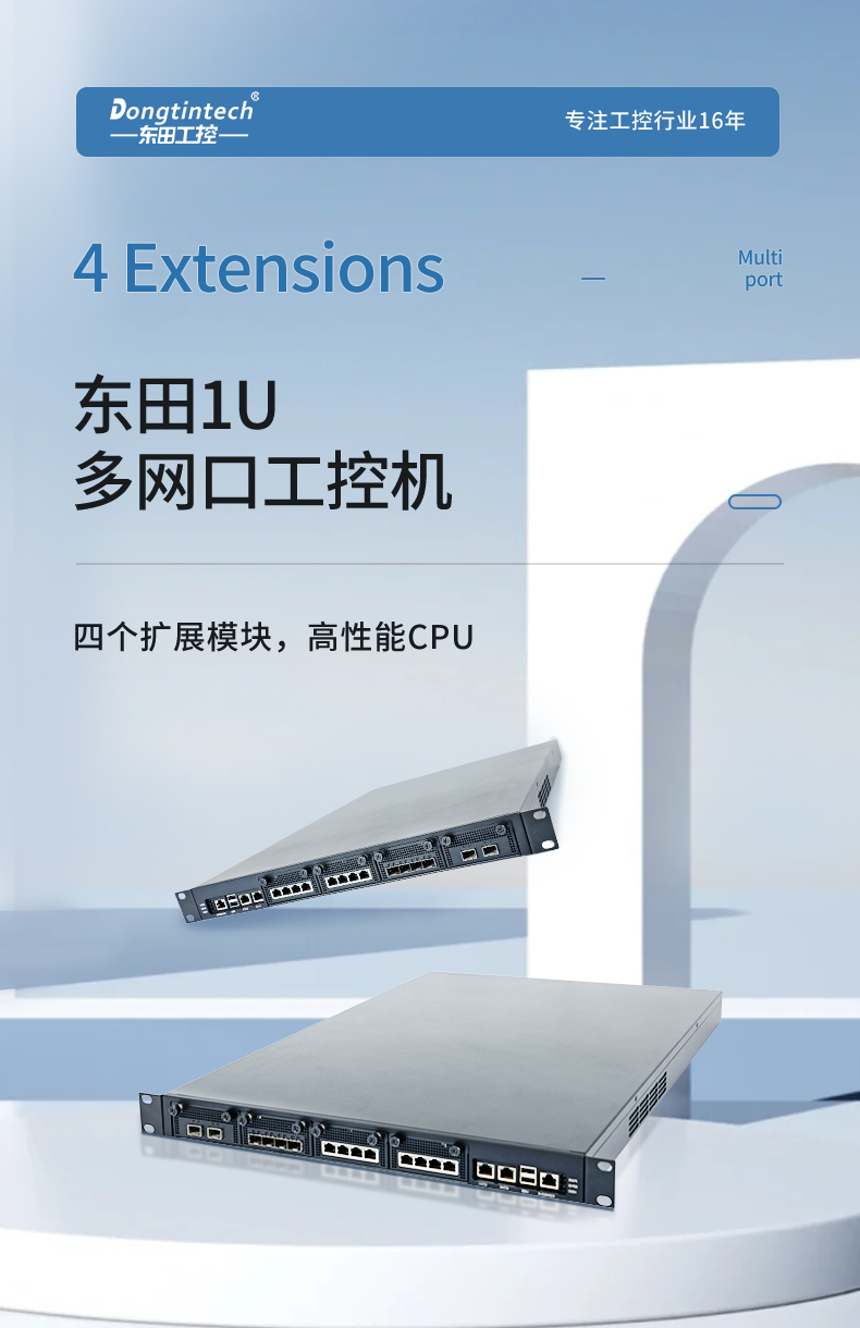 國產(chǎn)多網(wǎng)口工控主機,網(wǎng)絡(luò)安全工業(yè)電腦,DT-12420-SD2000.jpg