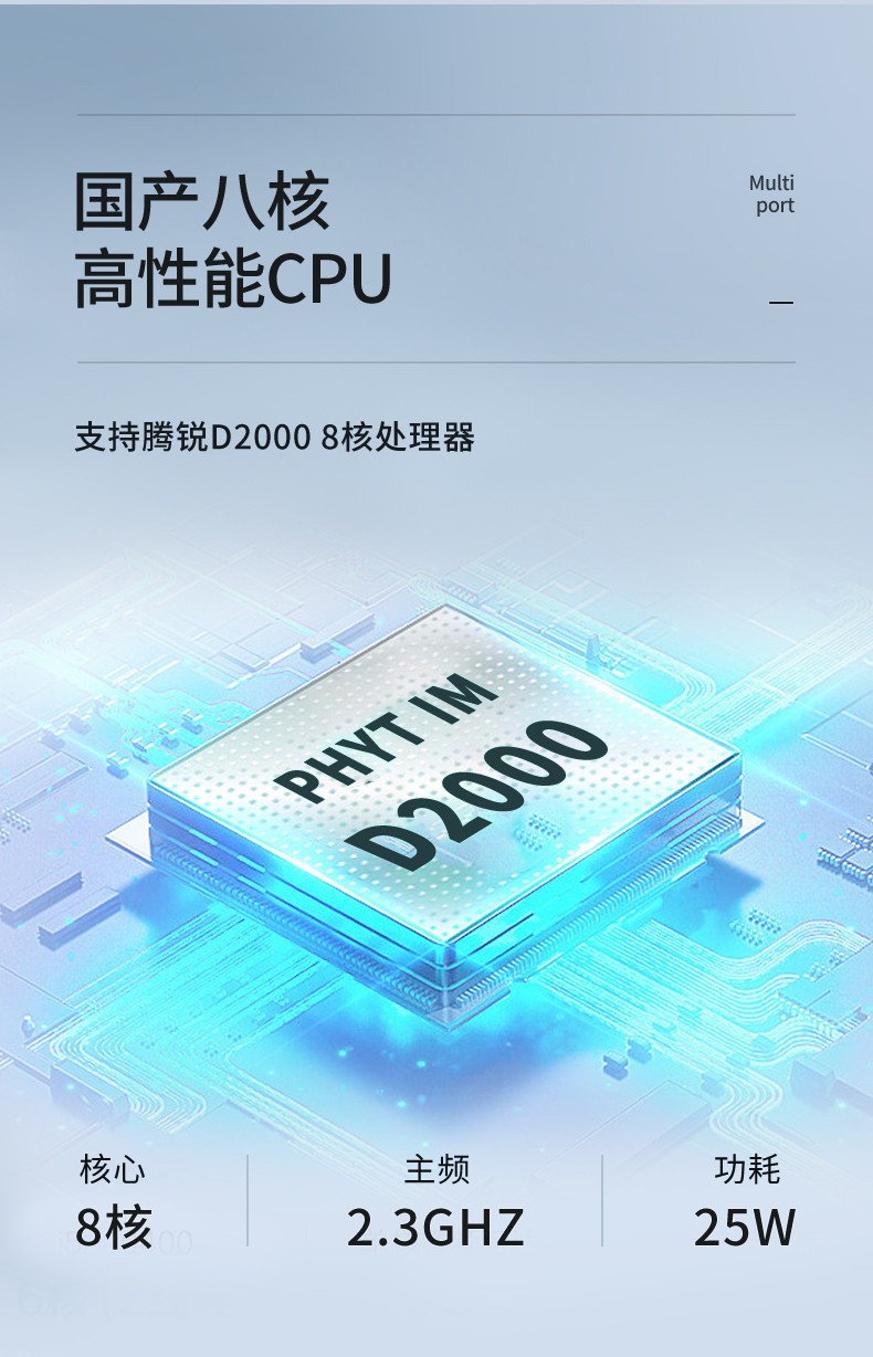 國產(chǎn)多網(wǎng)口工控主機,網(wǎng)絡(luò)安全工業(yè)電腦,DT-12420-SD2000.jpg