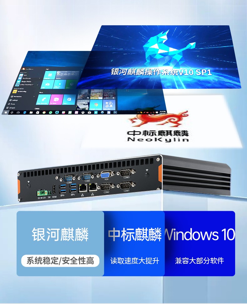 酷睿11代工業(yè)電腦主機(jī),無風(fēng)扇嵌入式工控機(jī).jpg