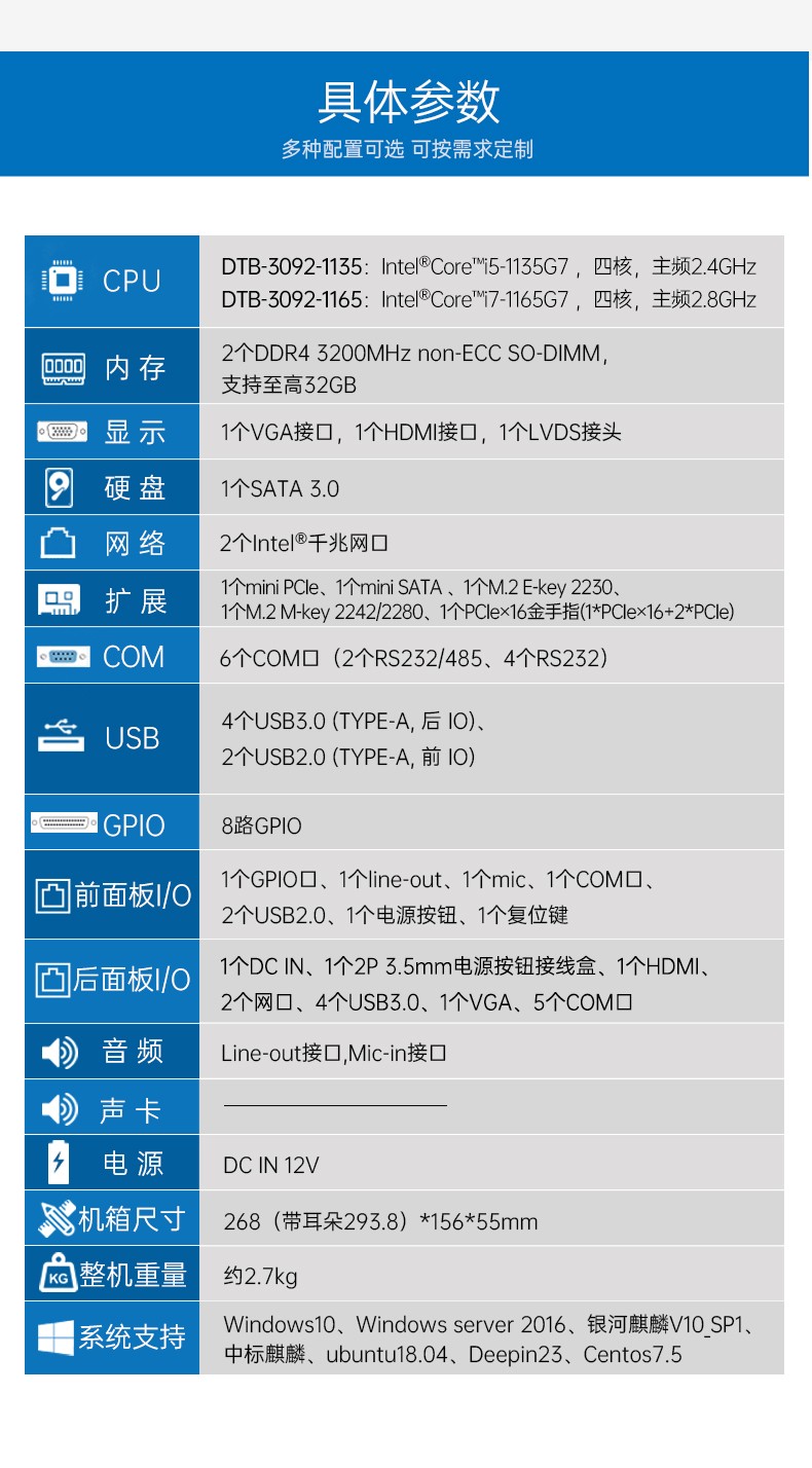 酷睿11代工業(yè)電腦主機(jī),無風(fēng)扇嵌入式工控機(jī).jpg