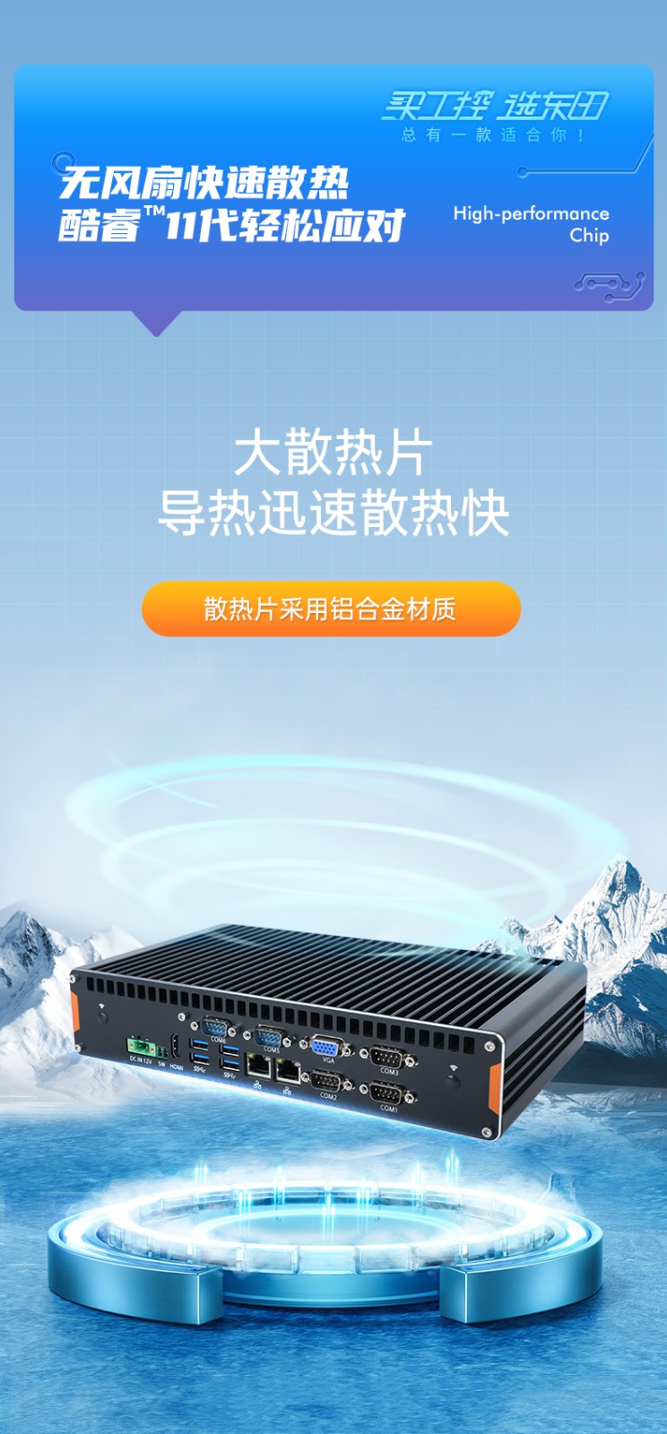 酷睿11代工業(yè)電腦主機(jī),無風(fēng)扇嵌入式工控機(jī).jpg