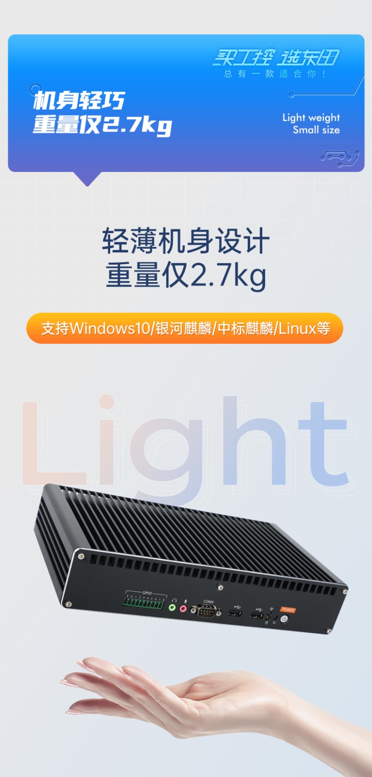 酷睿11代工業(yè)電腦主機(jī),無風(fēng)扇嵌入式工控機(jī).jpg