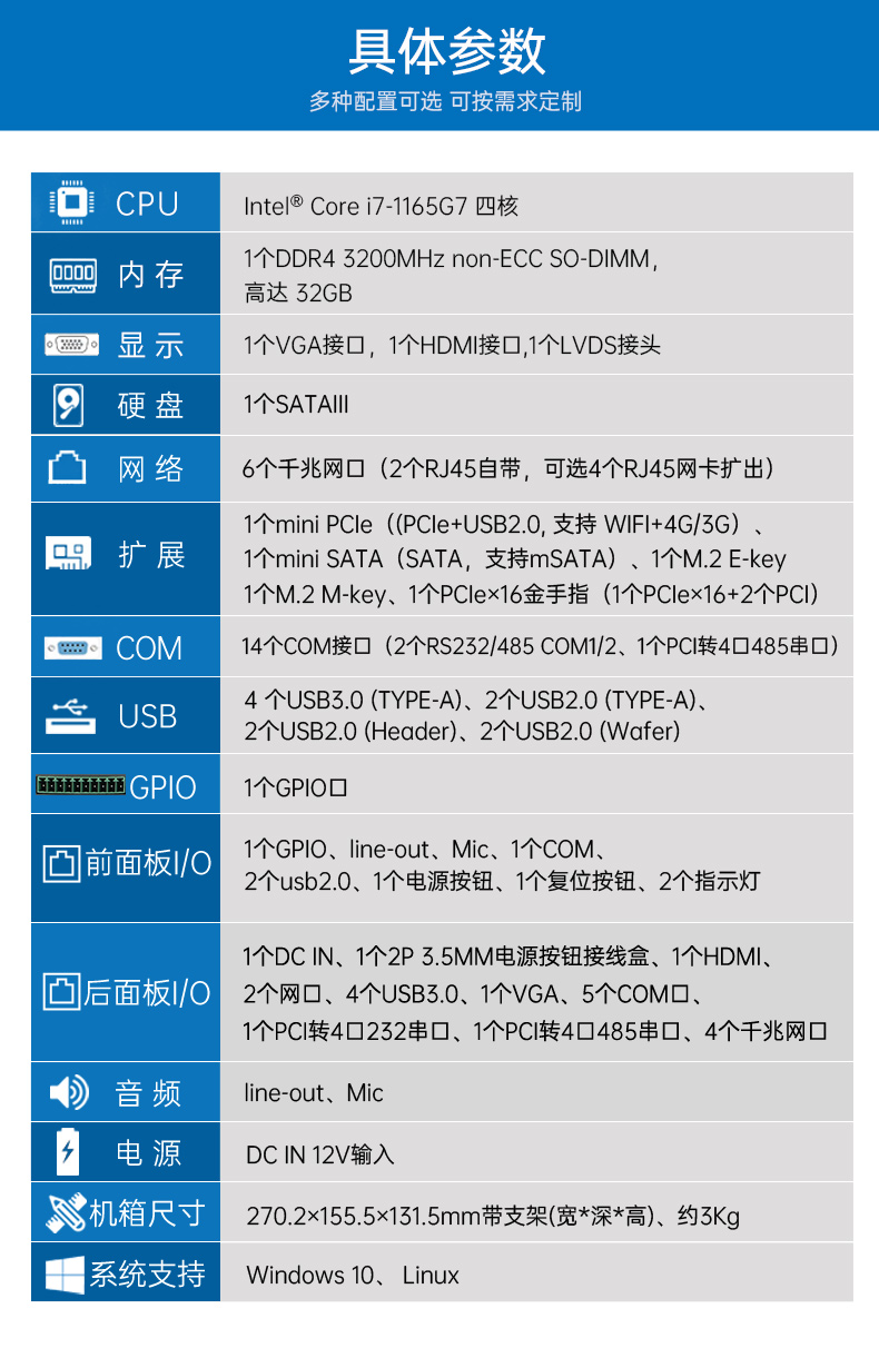 數(shù)據(jù)采集工控主機(jī),生產(chǎn)檢測(cè)設(shè)備工控機(jī),DTB-3026K-1165.jpg