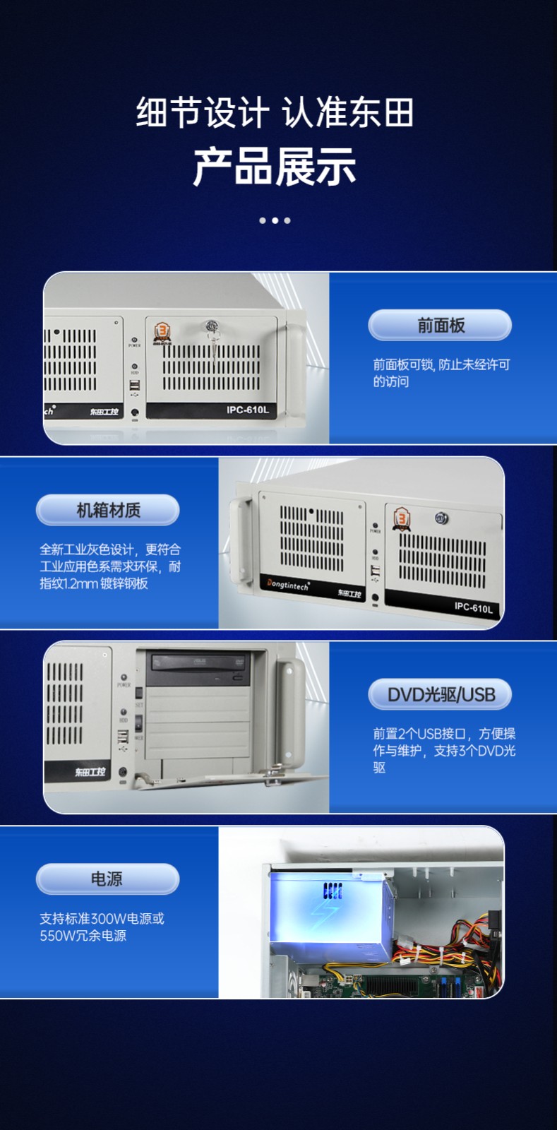 機(jī)器視覺工控機(jī),缺陷檢測工業(yè)電腦主機(jī),DT-610L-BQ270MA.jpg