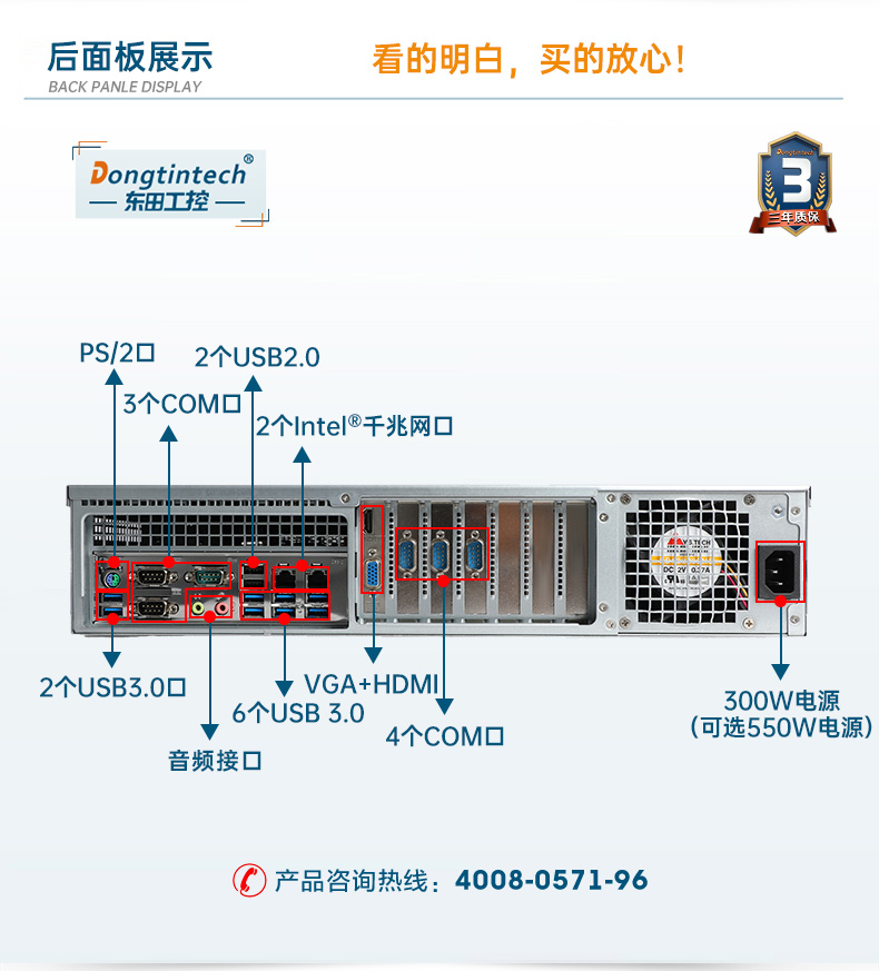 2U國產(chǎn)化工控機(jī),支持統(tǒng)信操作系統(tǒng),DT-24605-BD2000MC.jpg
