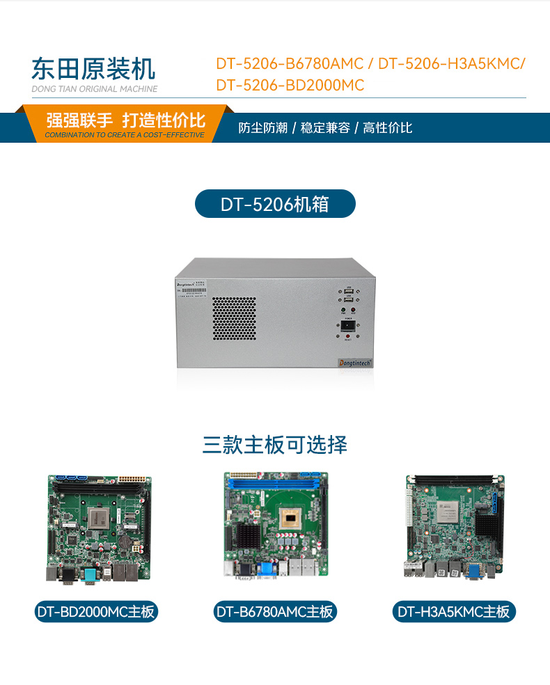 國產化壁掛式工控機,工業(yè)控制電腦主機,DT-5206-B6780AMC.jpg