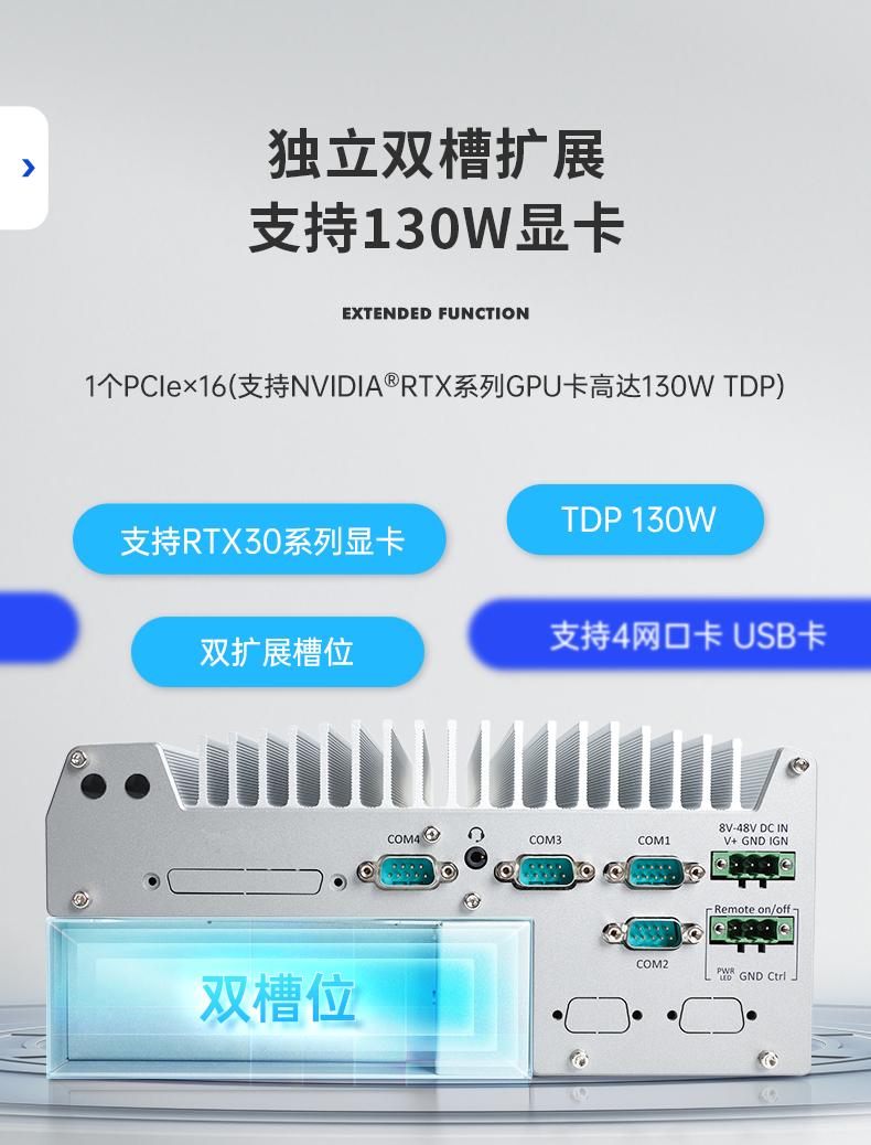 12代工控機(jī),嵌入式無風(fēng)扇計(jì)算機(jī),DTB-3180-Q670E.png