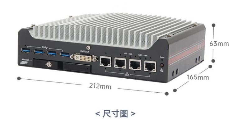 該工控機尺寸為212*165*63mm（寬*深*高），重約2.5公斤，