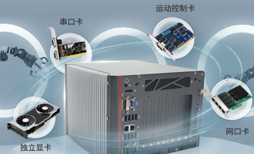 車載工控機.png
