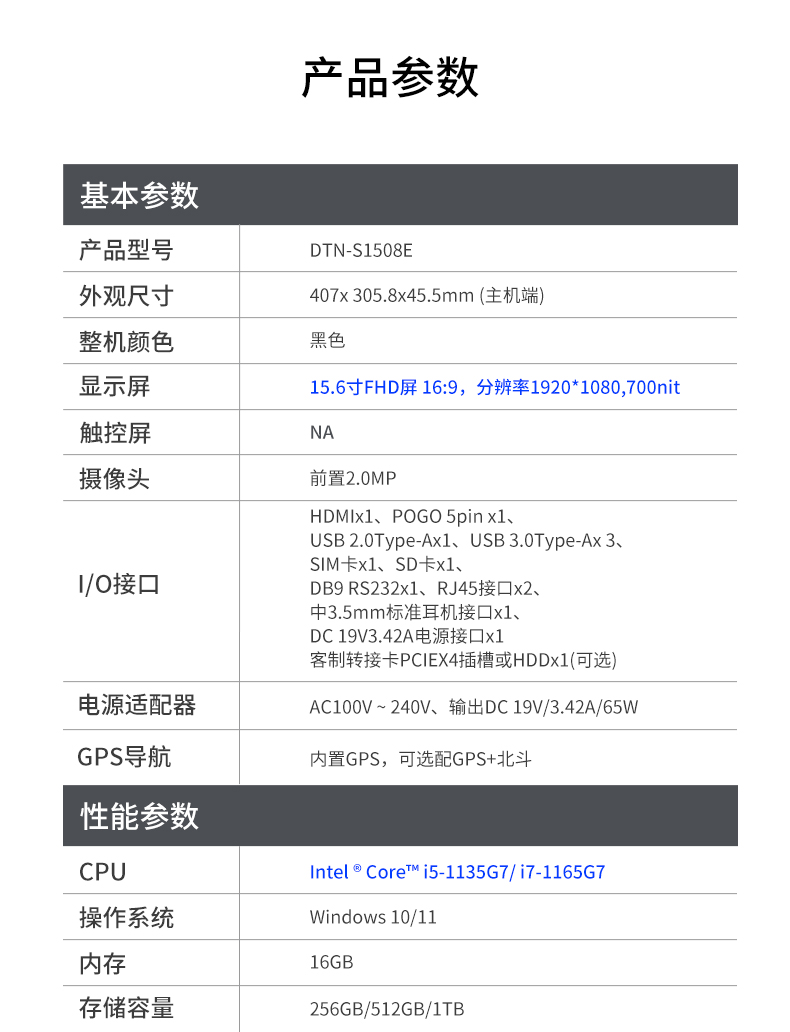 15英寸軍工加固三防筆記本電腦.jpg