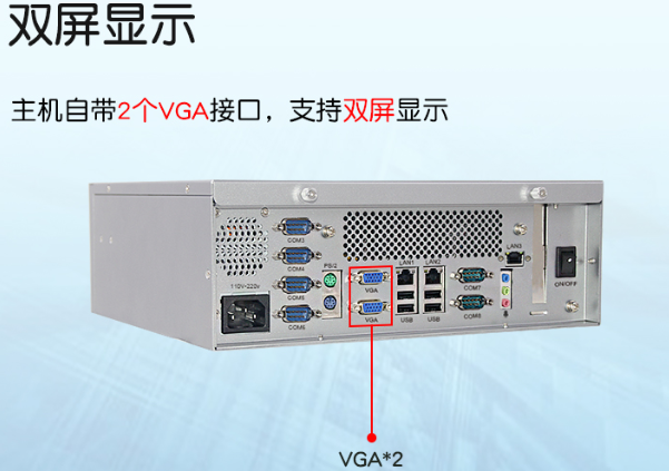 機器視覺工控機顯示接口.png