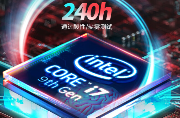 嵌入式工控機處理器.png