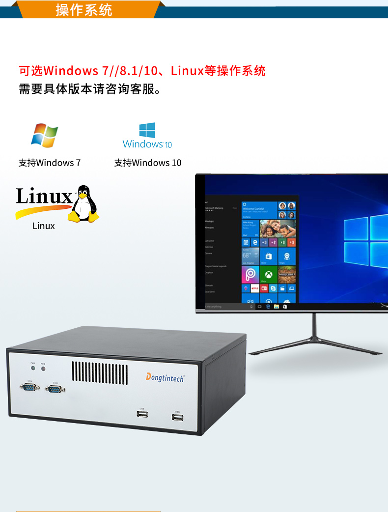 桌面式工控機,5個千兆網(wǎng)口,DTB-2102L-BH10MC.jpg