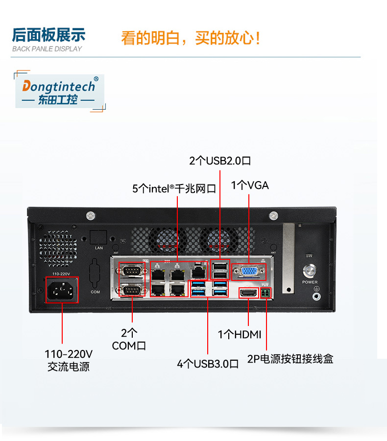 桌面式工控機,5個千兆網(wǎng)口,DTB-2102L-BH10MC.jpg