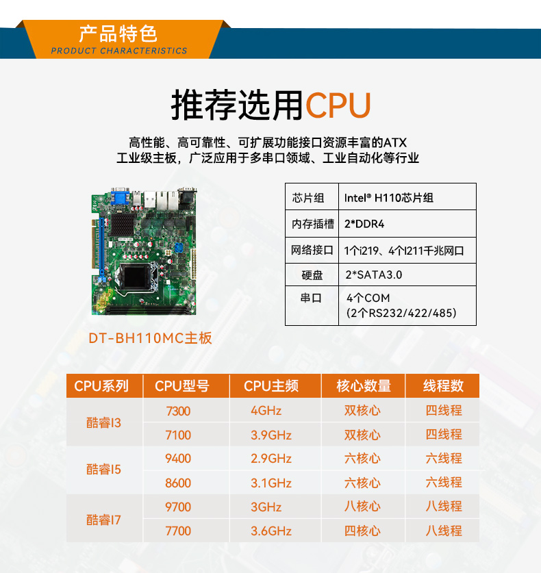 桌面式工控機,5個千兆網(wǎng)口,DTB-2102L-BH10MC.jpg