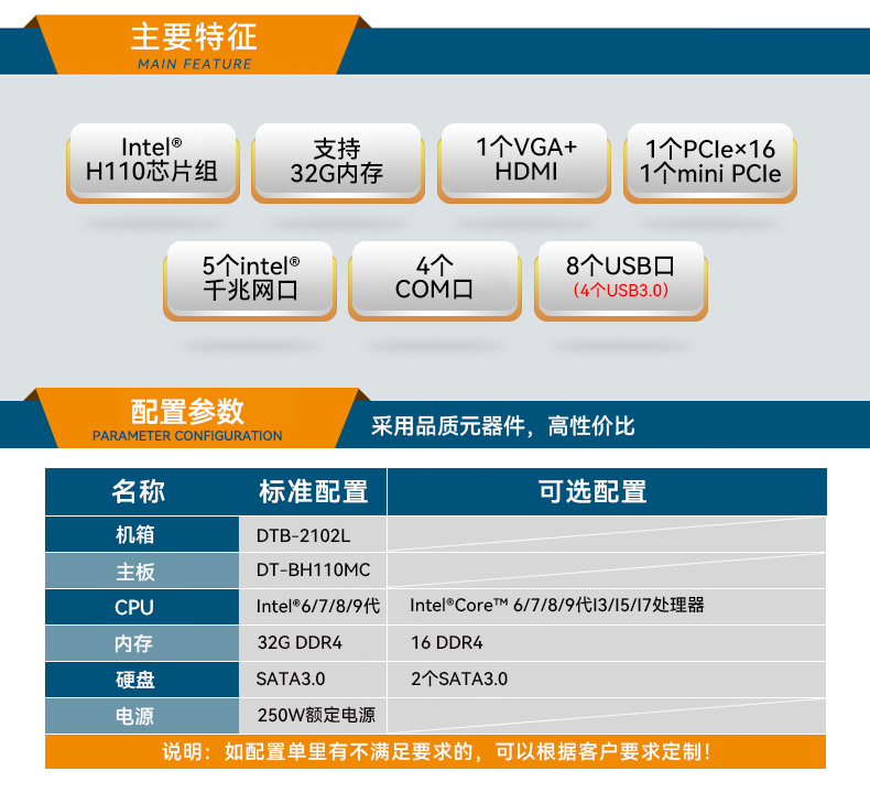 桌面式工控機,5個千兆網(wǎng)口,DTB-2102L-BH10MC.jpg