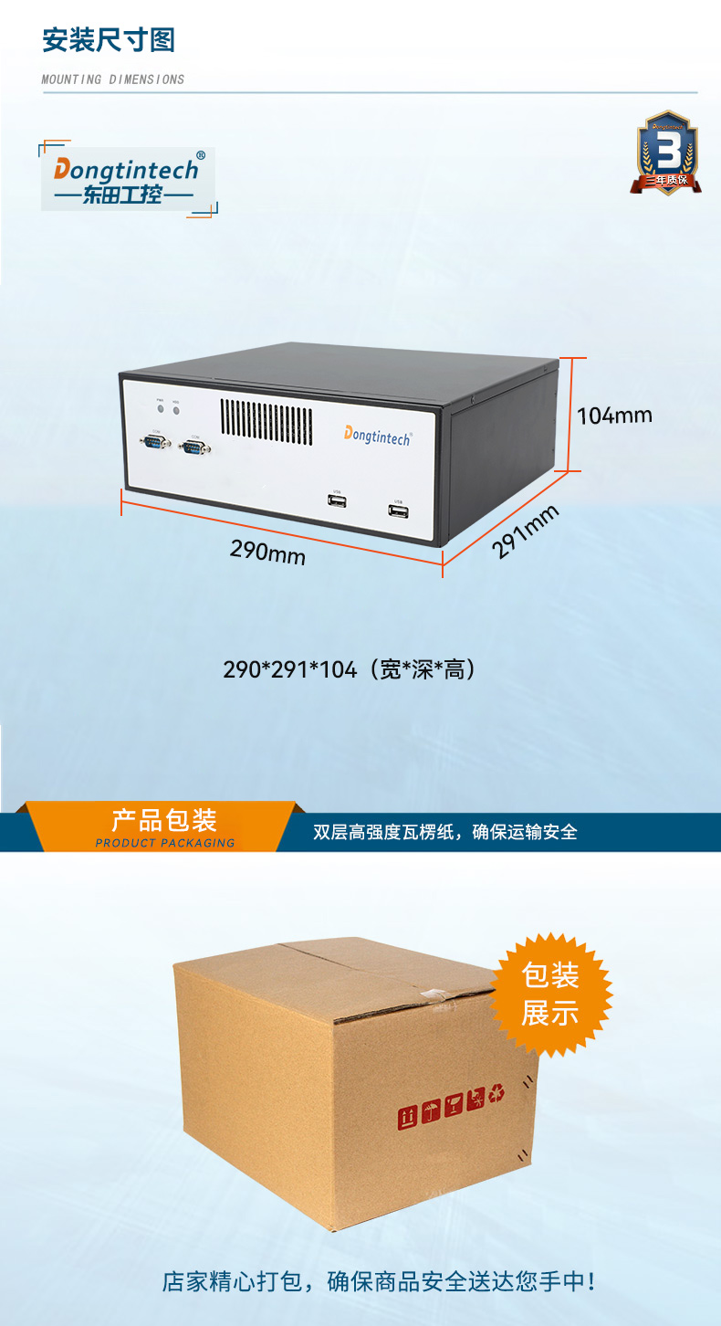桌面式工控機,5個千兆網(wǎng)口,DTB-2102L-BH10MC.jpg