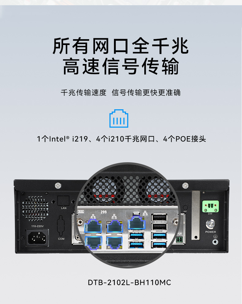 桌面式工控機,5個千兆網(wǎng)口,DTB-2102L-BH10MC.jpg