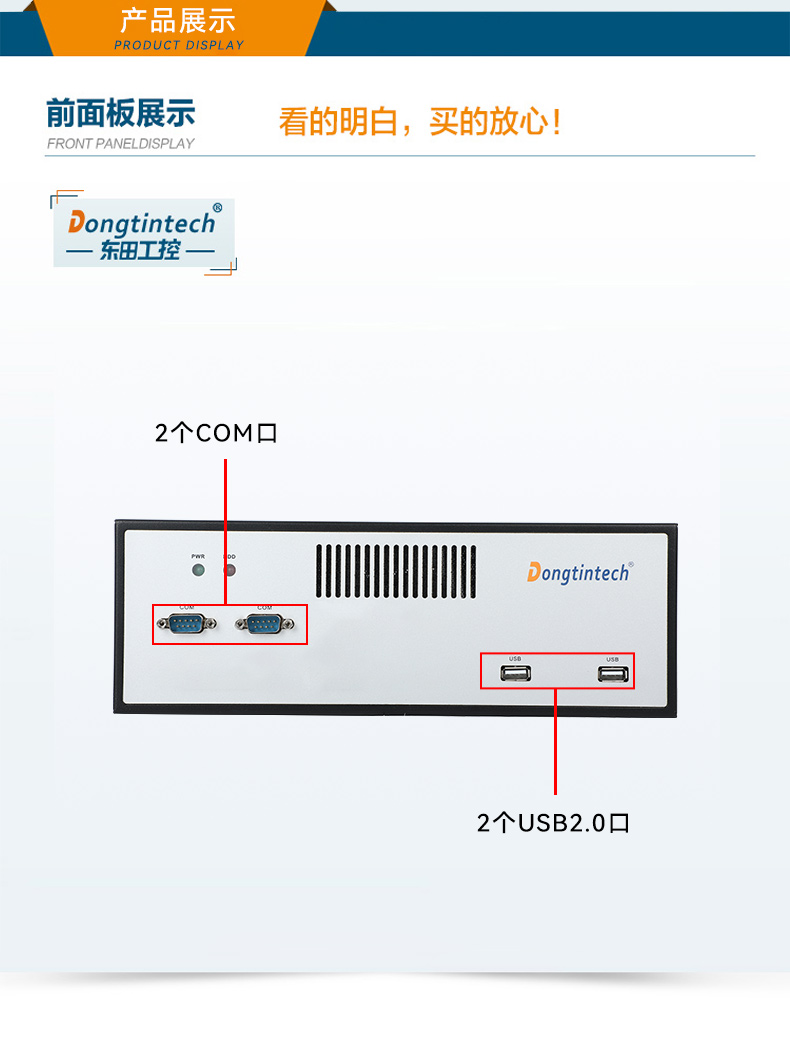 桌面式工控機,5個千兆網(wǎng)口,DTB-2102L-BH10MC.jpg