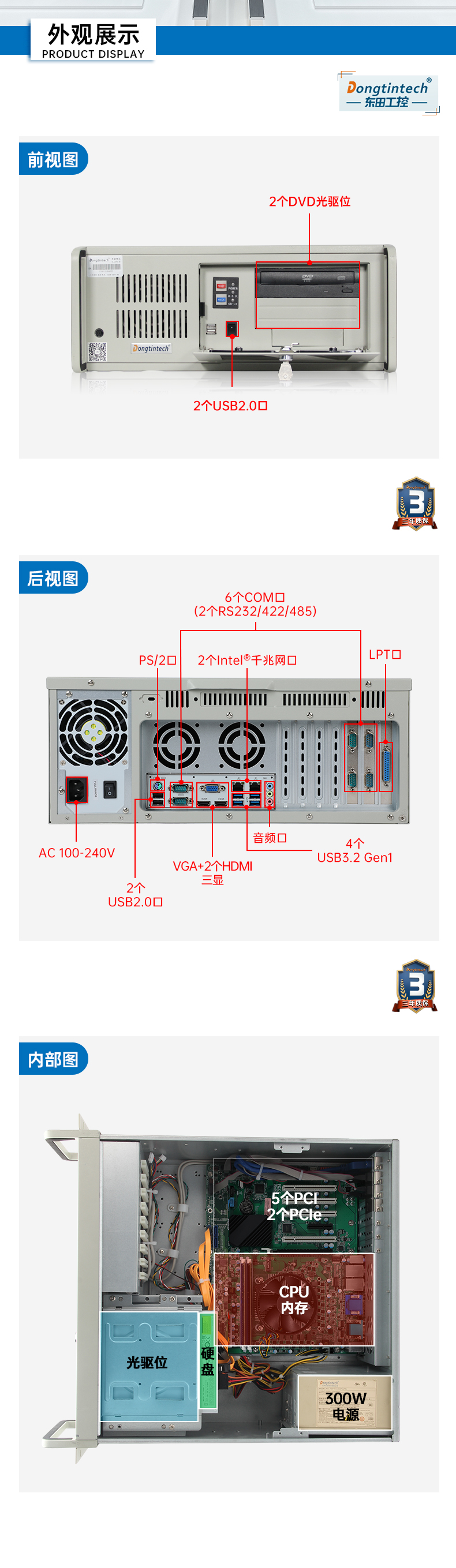 上架式工控主機(jī),4U標(biāo)準(zhǔn)機(jī)箱,DT-610P-JH420MA.jpg