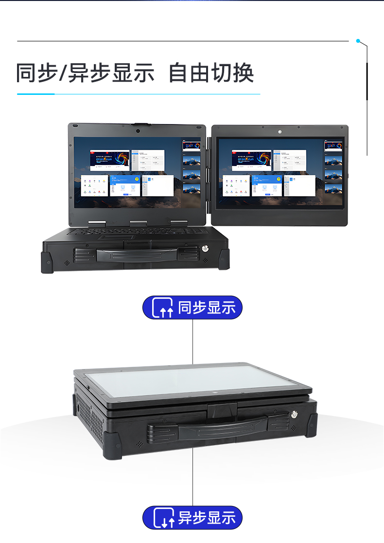 雙屏工業(yè)便攜機(jī),加固筆記本.DT-S1425CU-FD2K.jpg