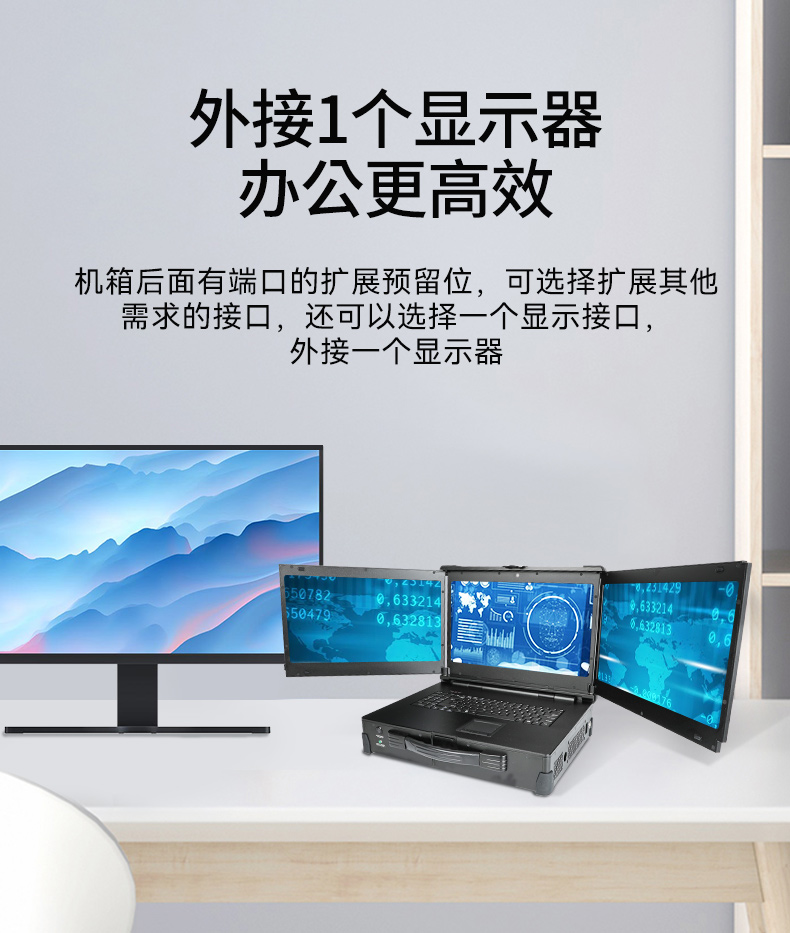 三屏加固便攜機(jī),17.3英寸工業(yè)筆記本,DT-S1437CU-H110.jpg