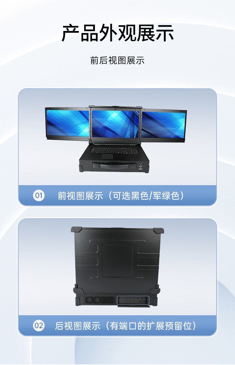 三屏加固便攜機(jī),17.3英寸工業(yè)筆記本,DT-S1437CU-H110.jpg