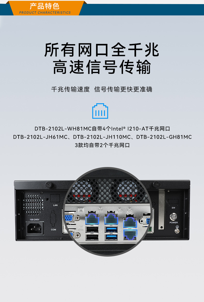 東田工控機(jī),工控電腦廠家,DTB-2102L-JH61MC.jpg