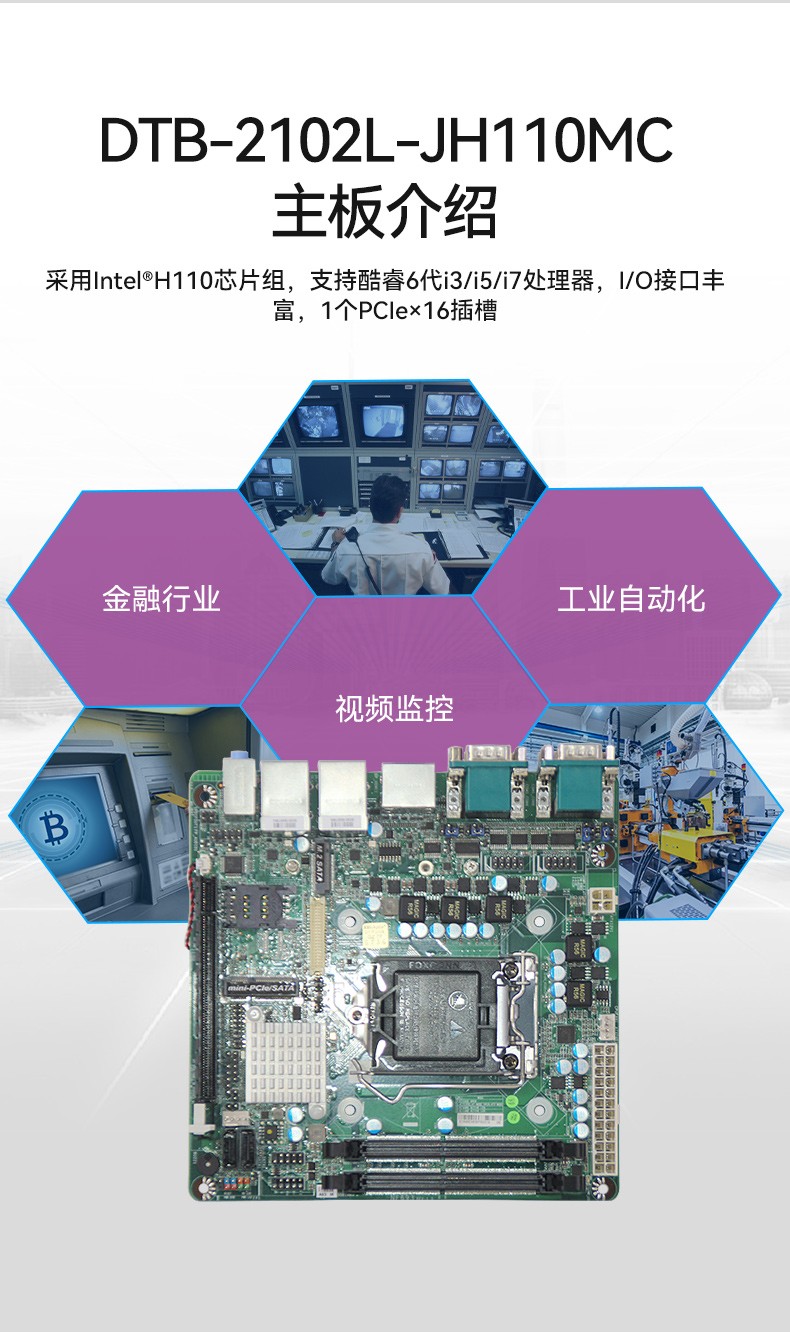 東田工控機(jī),工控電腦廠家,DTB-2102L-JH61MC.jpg