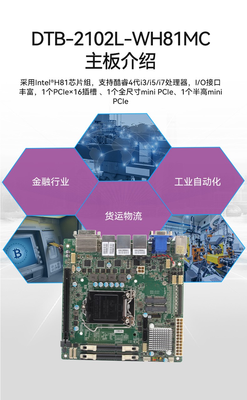 東田工控機(jī),工控電腦廠家,DTB-2102L-JH61MC.jpg