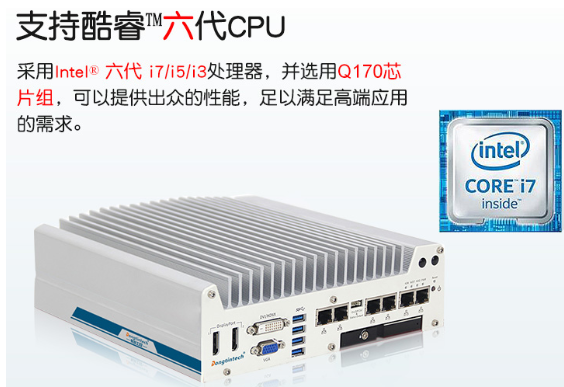 用嵌入式無風(fēng)扇工控機.png