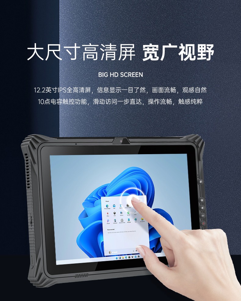 三防工業(yè)級(jí)平板電腦,車載電腦,DTZ-I122E.jpg